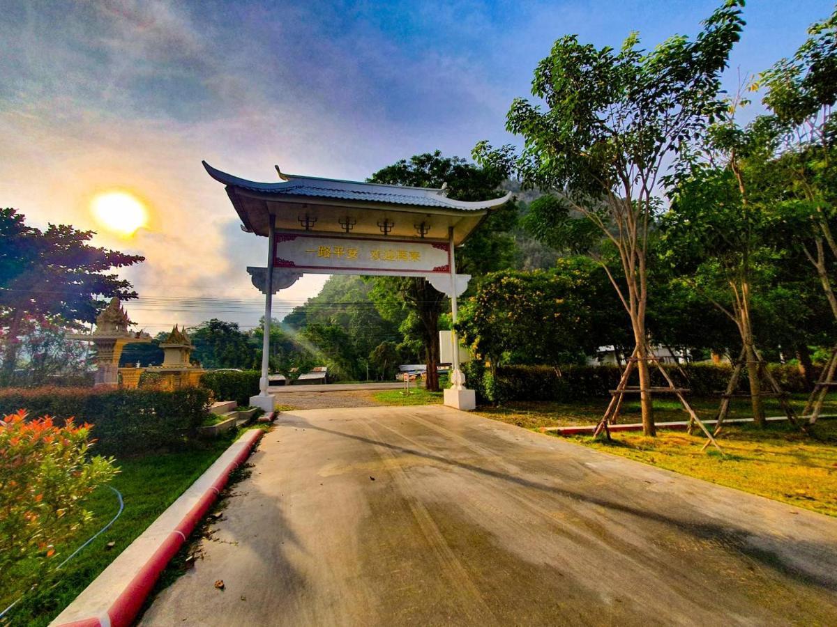 Golden Dragon กาญจนบุรี ภายนอก รูปภาพ